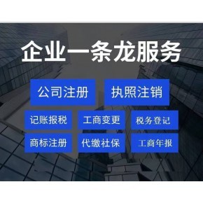 郑州代理记账公司综合排名与企业事务登记代理服务指南