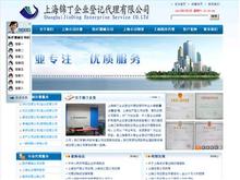 上海锦丁企业登记代理 一站式专业企业服务专家