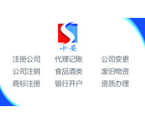 企业证照热卖促销 企业事务登记代理服务的新机遇与风险