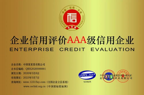 企业信用评级的意义与优势及企业事务登记代理的作用